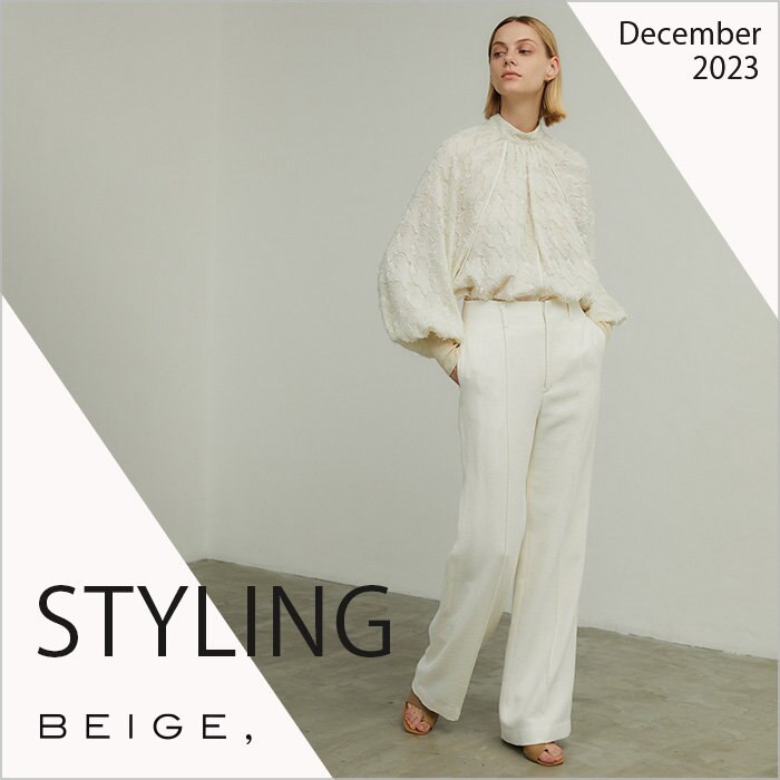12月新作スタイリング