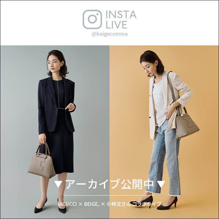 【Instagram LIVE】アーカイブ公開中（2/8 THU.）