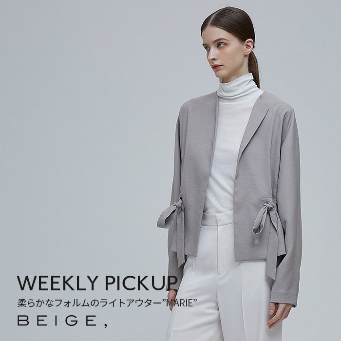 【PICKUP】柔らかなフォルムのライトアウター”MARIE”