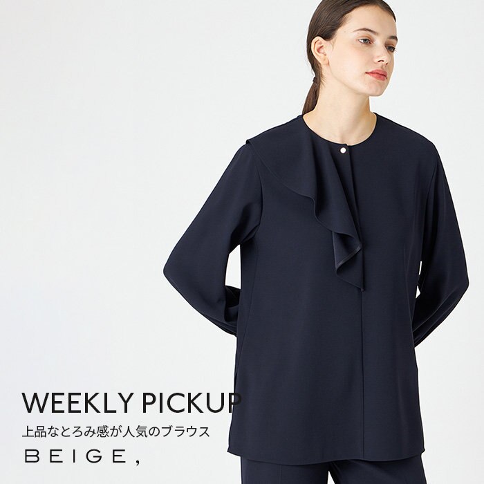 【PICKUP】上品なとろみ感が人気のブラウス