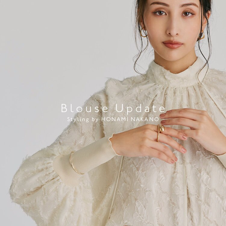 「Blouse Update」ブラウスでスタイリングをアップデートする春