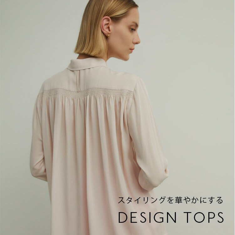 スタイリングを華やかにするデザイントップスをご紹介