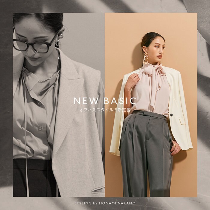 【NEW BASIC】オフィススタイルの新定番