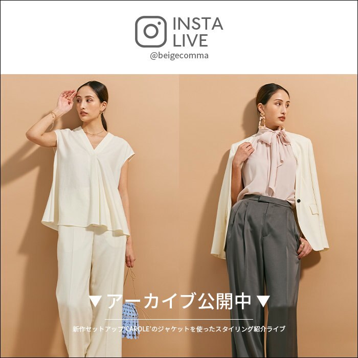 【Instagram LIVE】アーカイブ公開中（4/10 WED.）