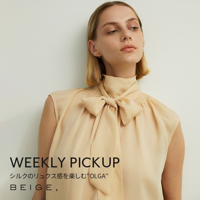【PICKUP】シルクのリュクス感を楽しむ''OLGA''