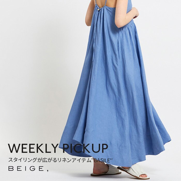 【PICKUP】スタイリングが広がるリネンアイテム"BASILE"