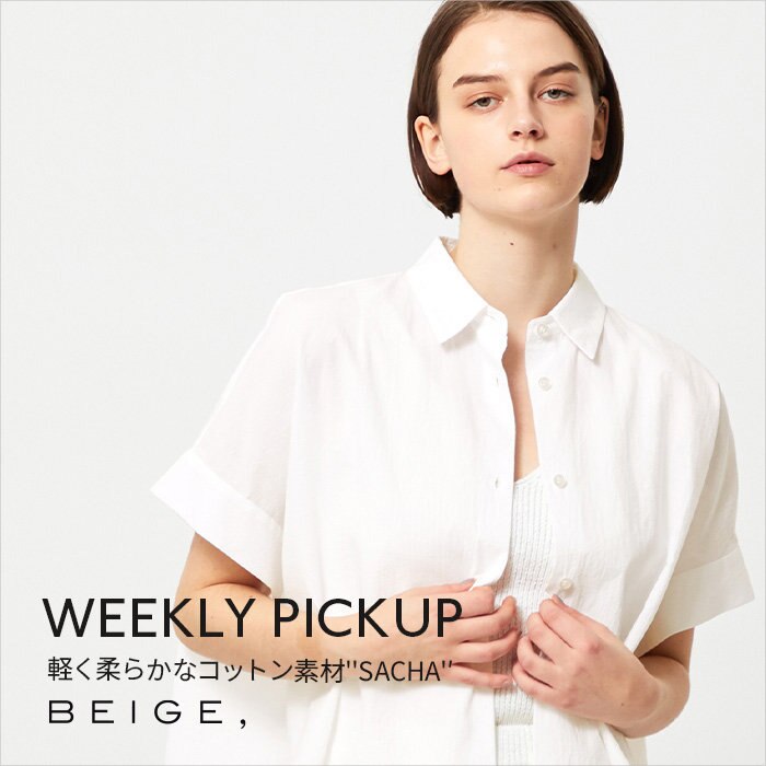 【PICKUP】軽く柔らかなコットン素材"SACHA"