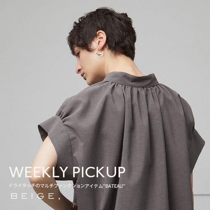 【PICKUP】ドライタッチのマルチファンクションアイテム”BATEAU”