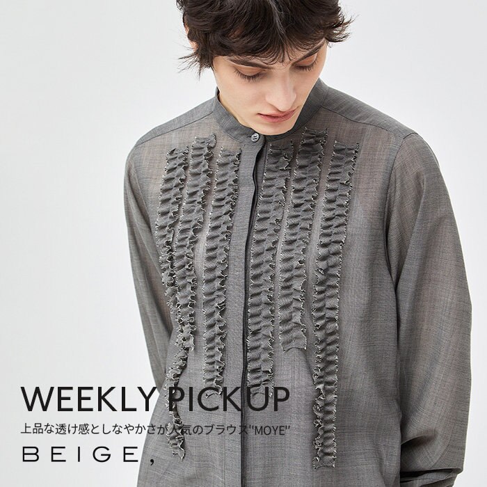 【PICKUP】上品な透け感としなやかさが人気の素材”MOYE”