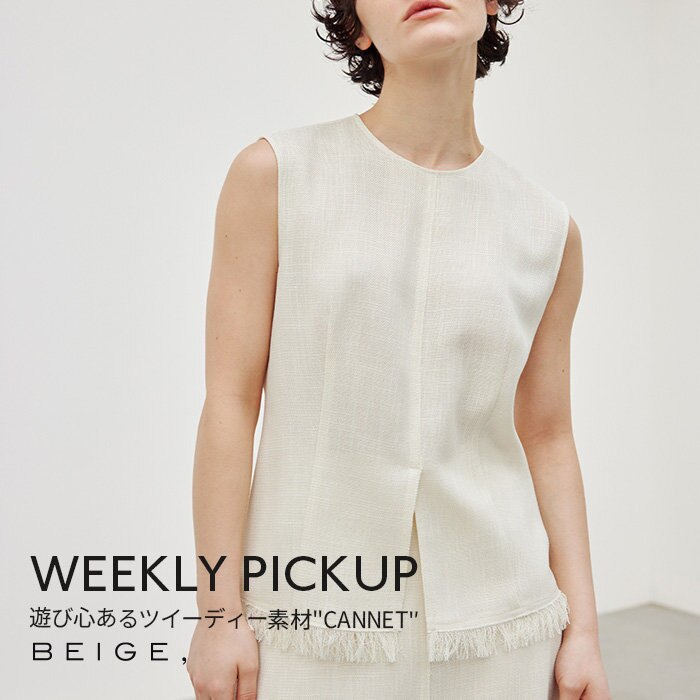 【PICKUP】遊び心あるツイーディ素材”CANNET”