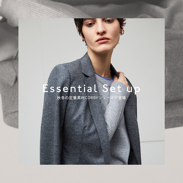 Essential Set UP-秋冬の定番素材CORBYシリーズが登場