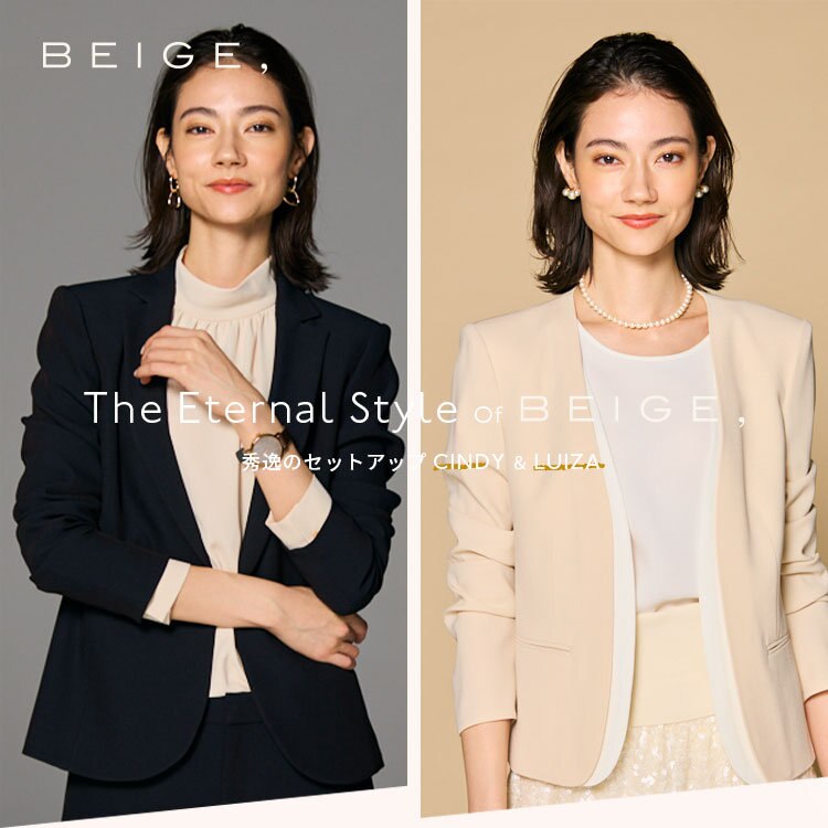 The Eternal Style of BEIGE,～秀逸のSETUP～ CINDY&amp;LUIZA