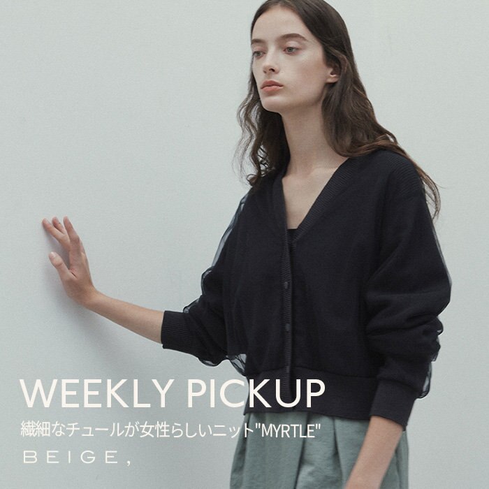 【PICKUP】繊細なチュールが女性らしいニット''MYRTLE''