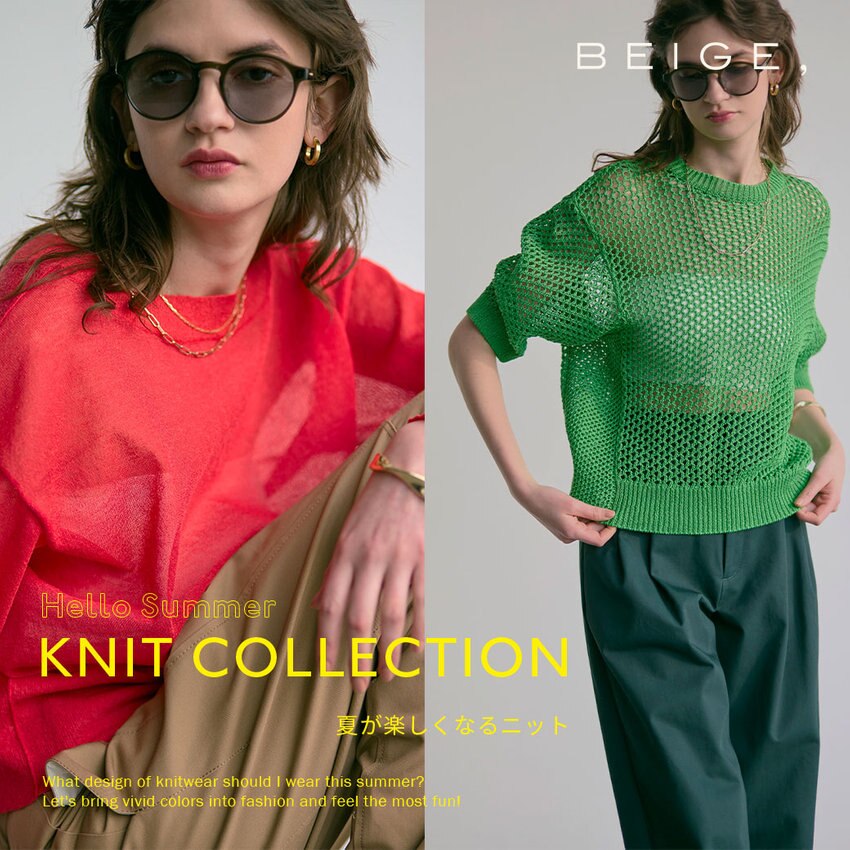 Summer Knit Collection