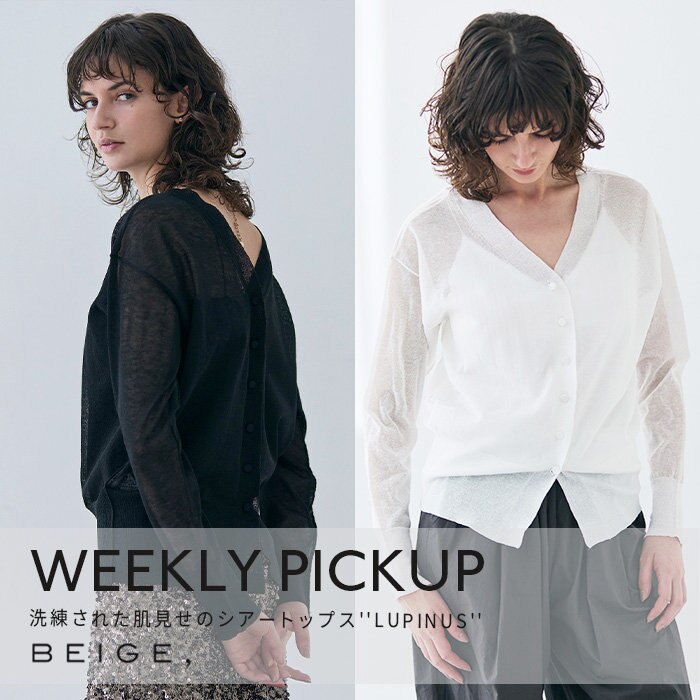 【PICKUP】洗練された肌見せのシアートップス''LUPINUS''