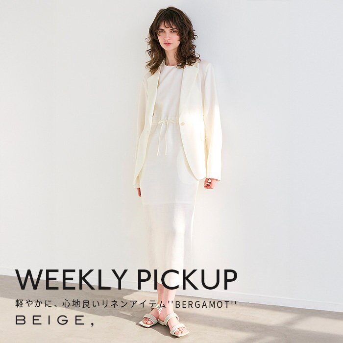 【PICKUP】軽やかに、心地良いリネンアイテム''BERGAMOT''