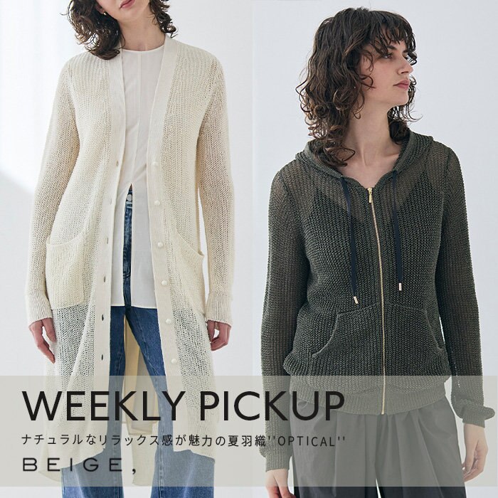 【PICKUP】ナチュラルなリラックス感が魅力の夏羽織''OPTICAL''