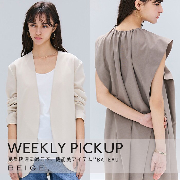 【PICKUP】夏を快適に過ごす、機能美アイテム''BATEAU''
