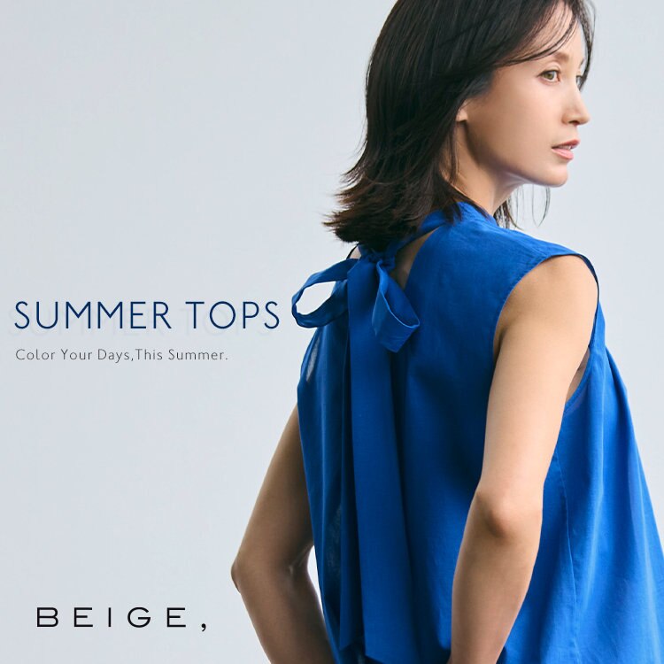 今日を彩る サマートップス