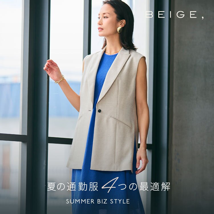 夏の通勤服4つの最適解「SUMMER BIZ STYLE」