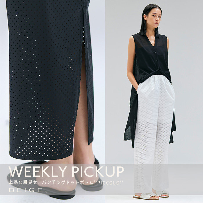 【PICKUP】上品な肌見せ、パンチングドットボトム''PICCOLO''
