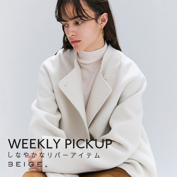 【PICKUP】しなやかなリバーアイテム''LEMOORE''