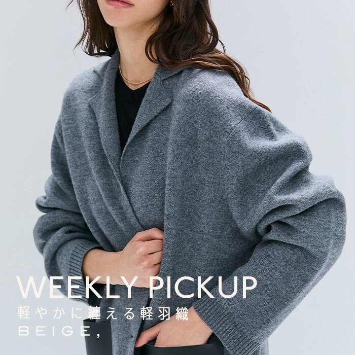 【PICKUP】軽やかに纏える軽羽織''CHICORA''