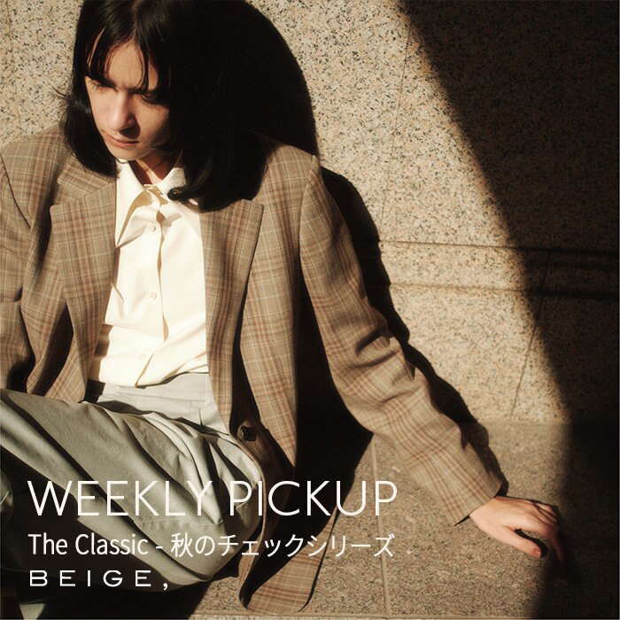 【PICKUP】甘くない、モダンチェック''SELMA''