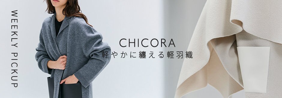 公式】BEIGE, | ファッション通販サイト[オンワード・クローゼット]