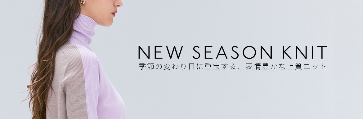 公式】BEIGE, | ファッション通販サイト[オンワード・クローゼット]