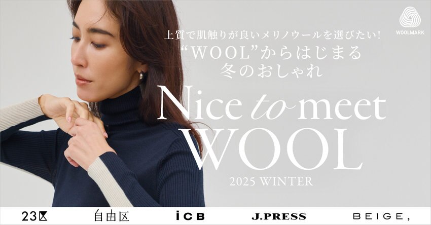 【BEIGE,】Nice to meet WOOL 2025 WINTER 掲載品一覧