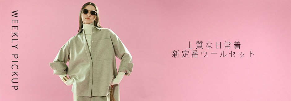 公式】BEIGE, | ファッション通販サイト[オンワード・クローゼット]
