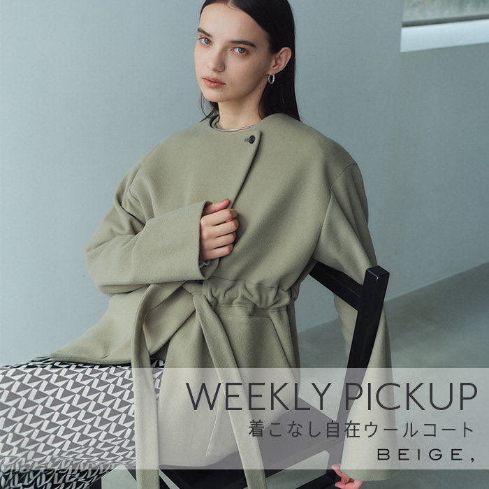 【PICKUP】着こなし自在ウールコート''LABBOCK''