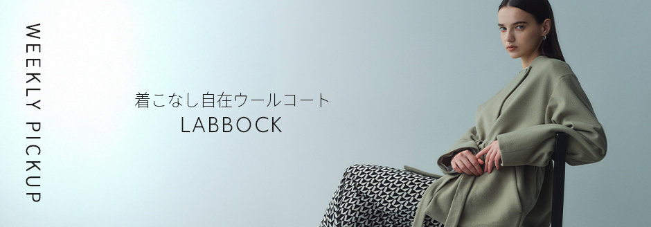 公式】BEIGE, | ファッション通販サイト[オンワード・クローゼット]