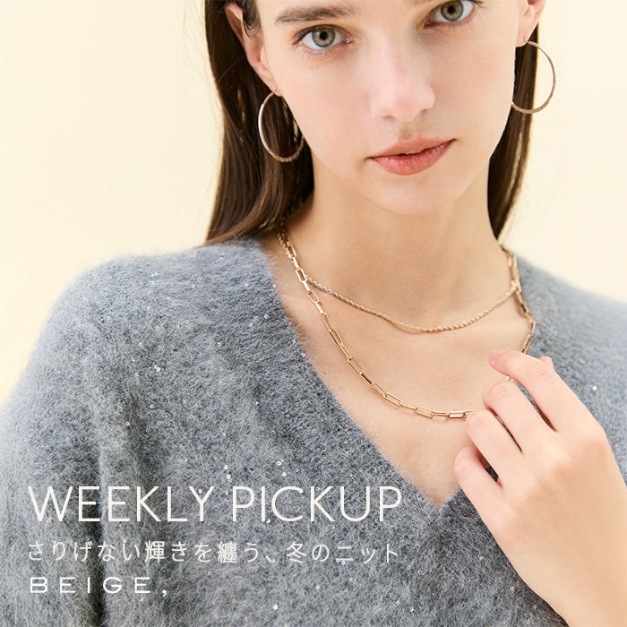 【PICKUP】さりげない輝きを纏う、冬のニット''AMARILLO''