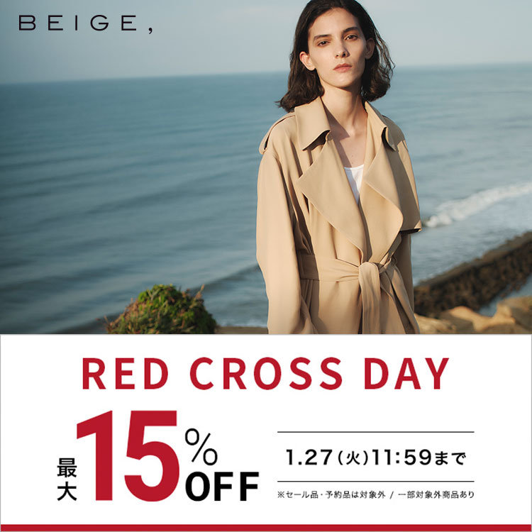 【最大15％OFF】新作商品がお得なRED CROSS DAY！