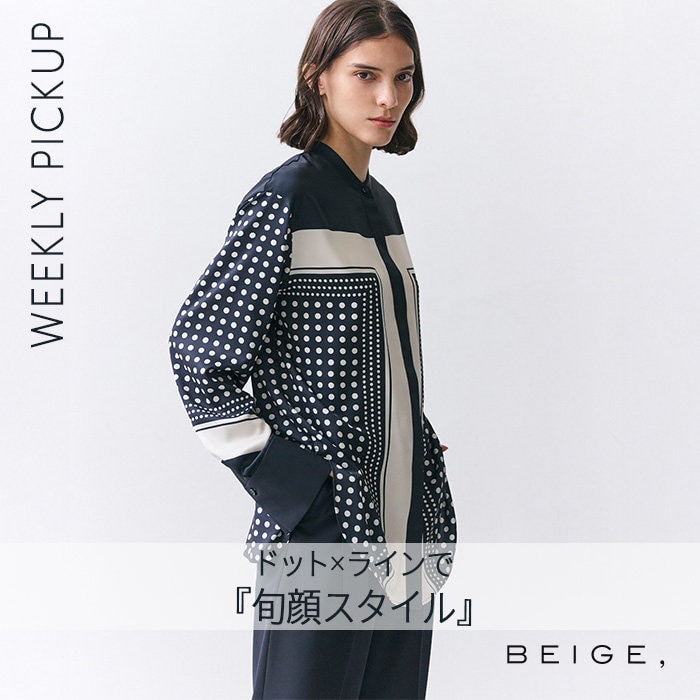 【PICKUP】ドット×ラインで『旬顔スタイル』