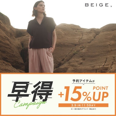 【＋15％ポイントアップ】早得キャンペーン開催中！