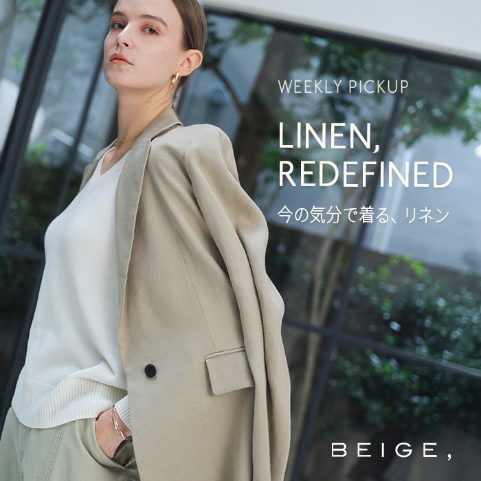 【PICKUP】今の気分で着る、リネン