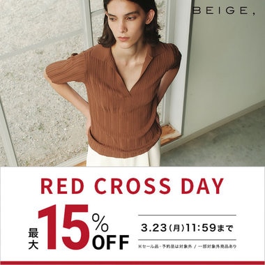 【最大15％OFF】新作商品がお得なRED CROSS DAY！