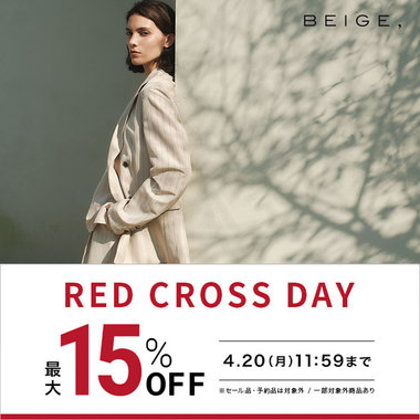 【最大15％OFF】新作商品がお得なRED CROSS DAY！