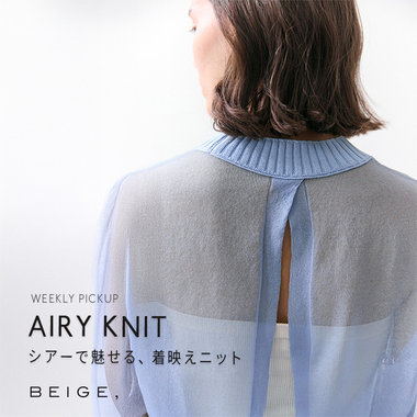 【PICKUP】AIRY KNIT