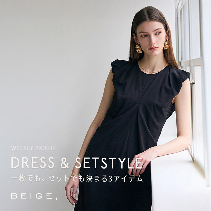 【PICKUP】DRESS ＆ SET STYLE