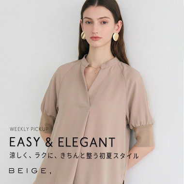 【PICKUP】EASY ＆ ELEGANT