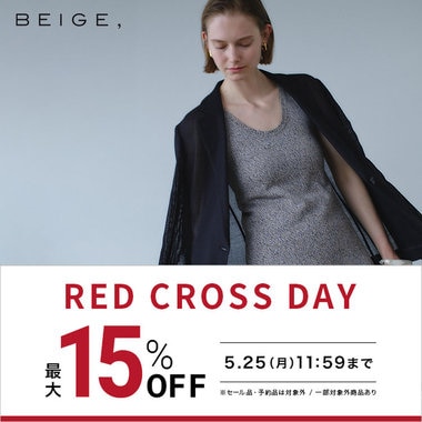 【最大15％OFF】新作商品がお得なRED CROSS DAY！