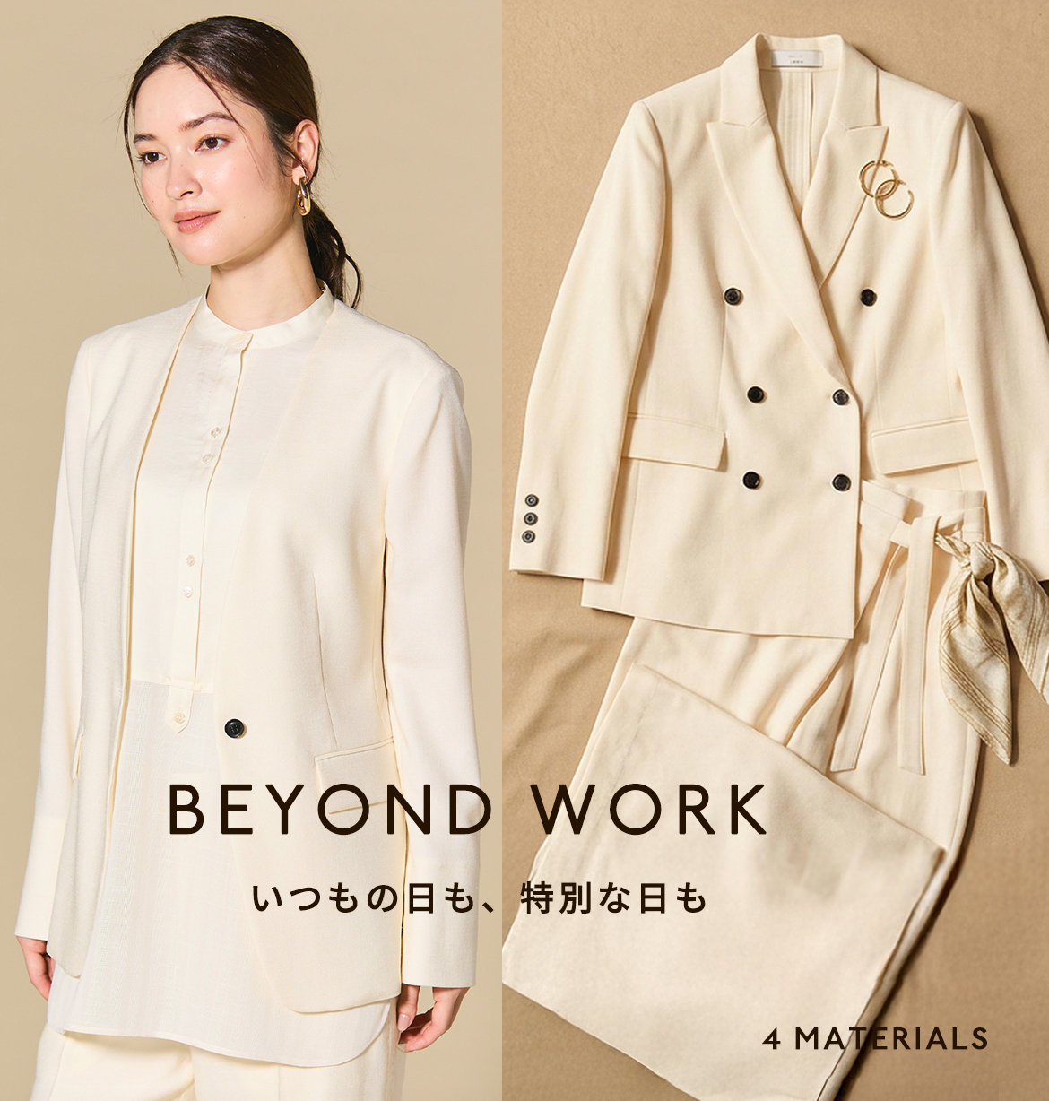 公式】BEIGE, | ファッション通販サイト[オンワード・クローゼット]
