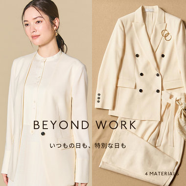 BEYOND WORK　ーいつもの日も、特別な日もー