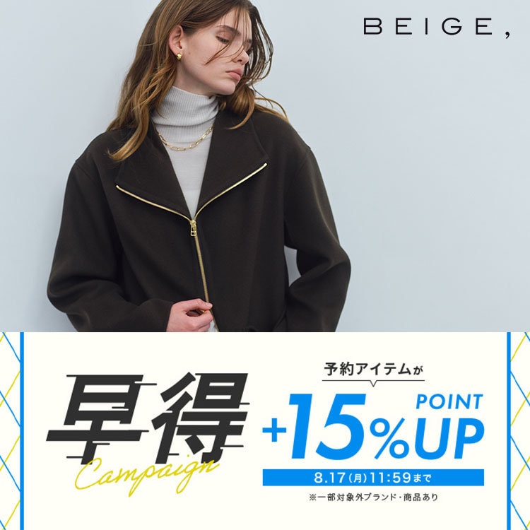 【＋15％ポイントアップ】早得キャンペーン開催中！