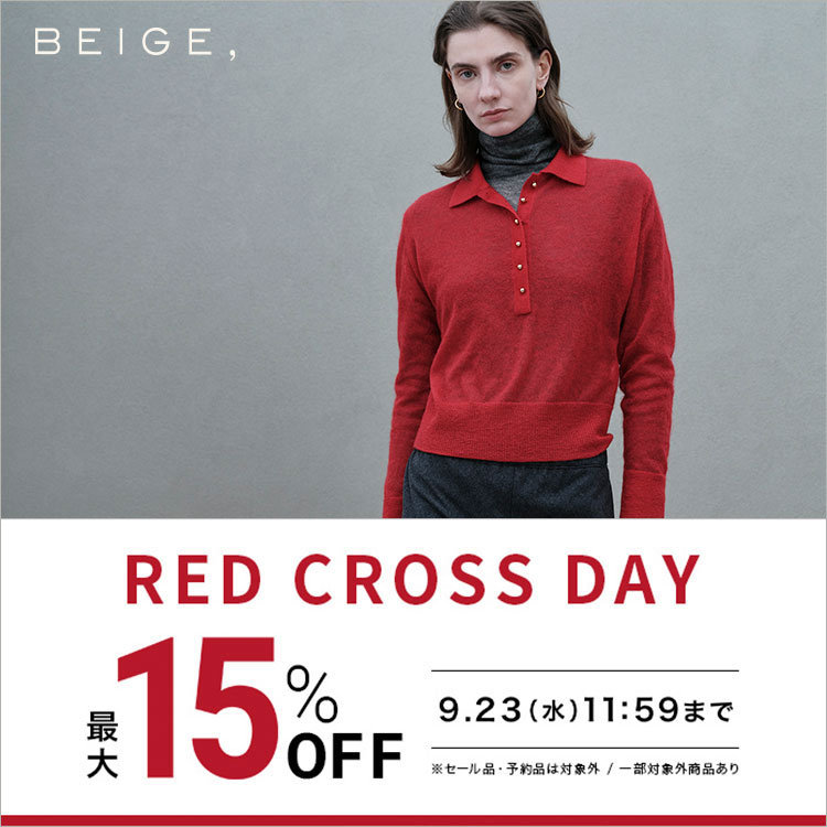 【最大15％OFF】新作商品がお得なRED CROSS DAY！