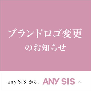 ブランド表記変更のお知らせ